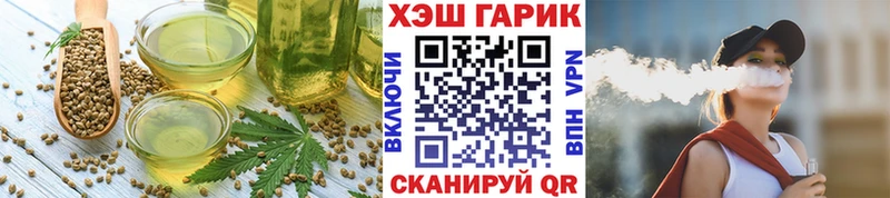 Купить Гаврилов-Ям Печенье с ТГК конопля