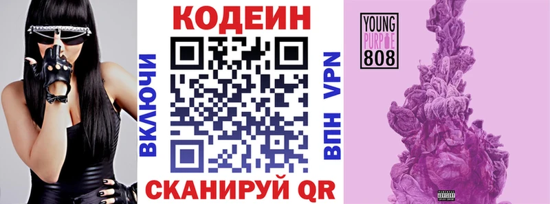 Купить где  Гаврилов-Ям  Кодеин Purple Drank 