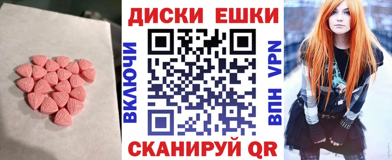 Экстази 250 мг  Купить  Гаврилов-Ям 