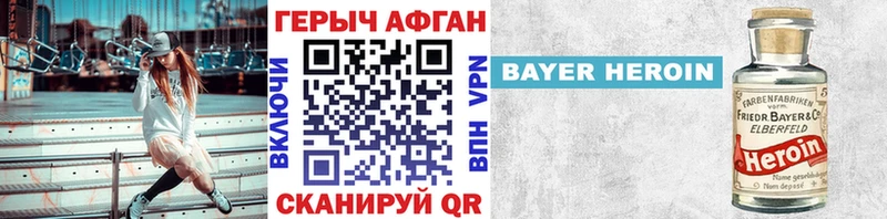 Героин герыч  Купить закладки  Гаврилов-Ям 