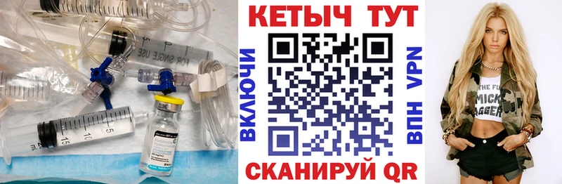 Купить где  Гаврилов-Ям  КЕТАМИН VHQ 