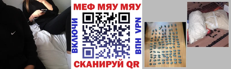 Купить где  Гаврилов-Ям  Мефедрон мяу мяу 